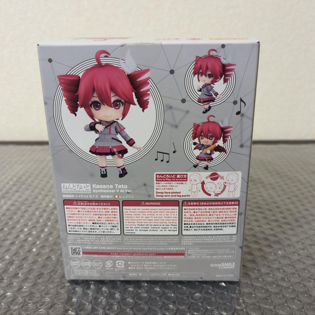 【希少・美品】ねんどろいど 2344 重音テト Synthesizer V Al