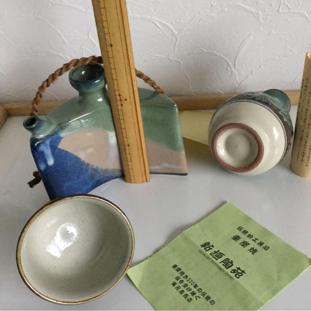 琉球焼ビンテージ品3種  (抱瓶、花瓶、湯呑み茶碗)