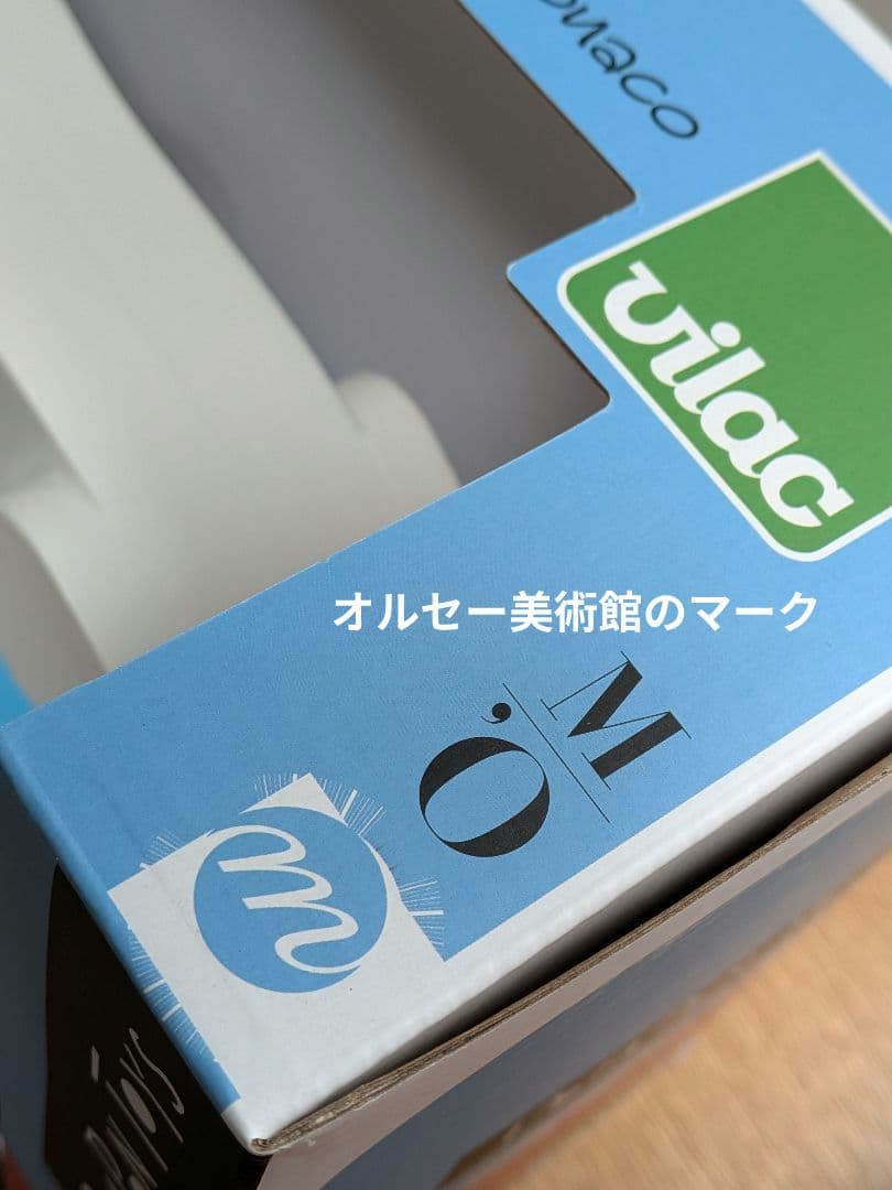 新品オルセー美術館のポンポン　木製おもちゃ　シロクマ　パリ　お土産　グッズ