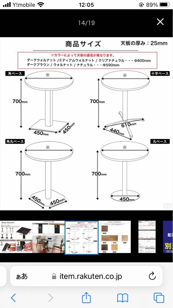 丸テーブル　直径65cm 値下げ不可