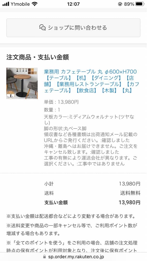 丸テーブル　直径65cm 値下げ不可
