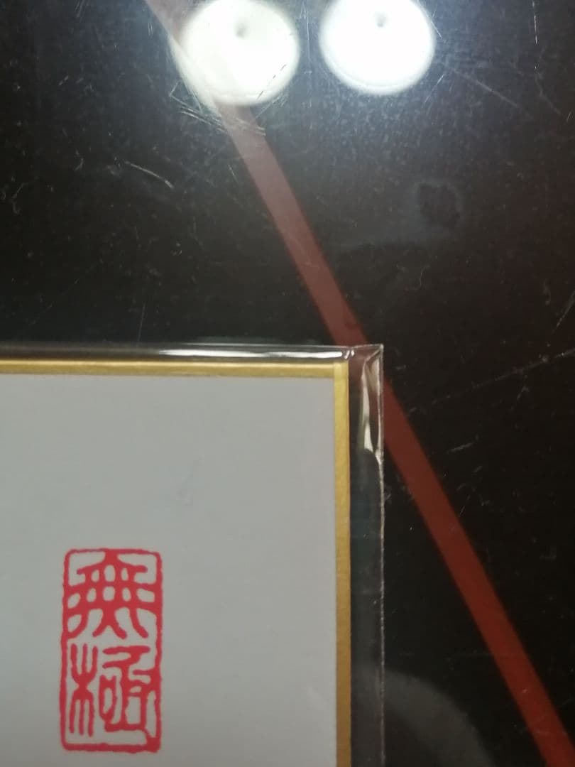 ★藤井聡太七冠。直筆色紙【本物保証】　落款。超格安にしました！【一点のみ】