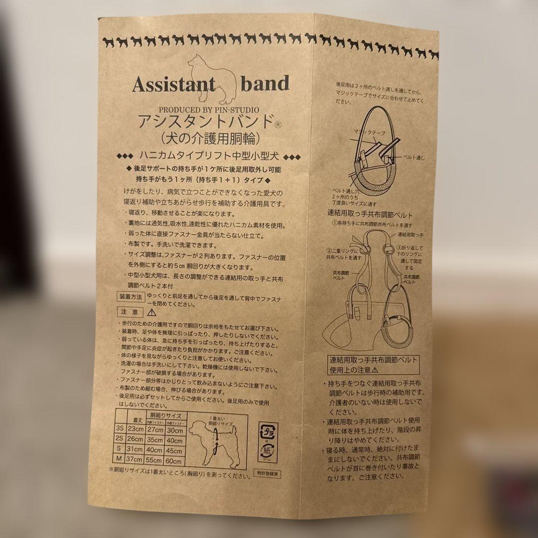 PEPPY アシスタントバンド介護用ハーネス 赤色・チェック柄