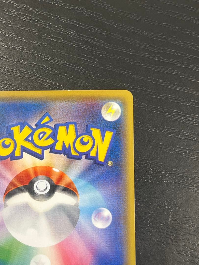 サトシのピカチュウ PROMO SM-Pプロモカード 071/SM-P