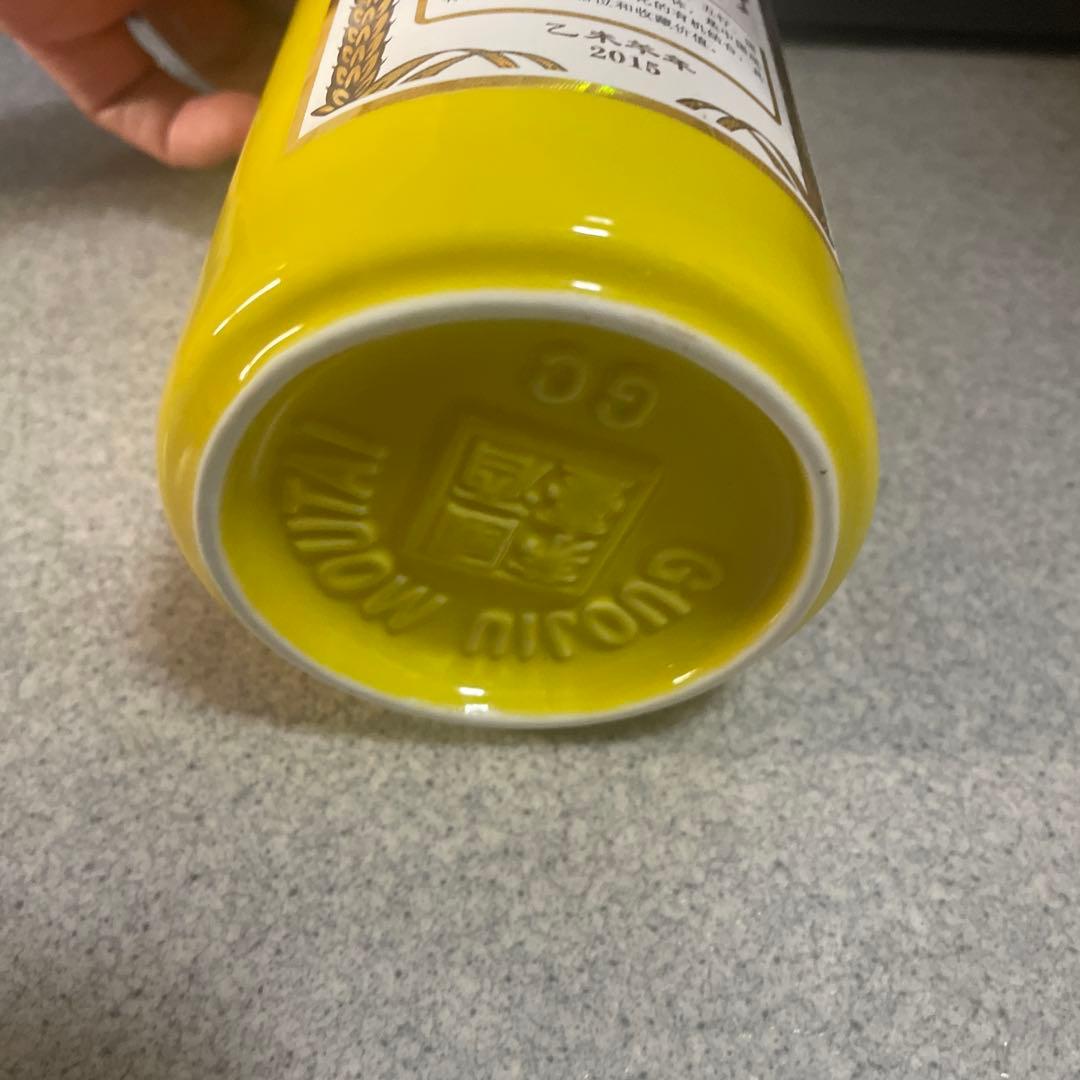 貴州茅台酒 干支羊 2015年 酒五星 53％ 未開栓　約990g 中国酒（7）