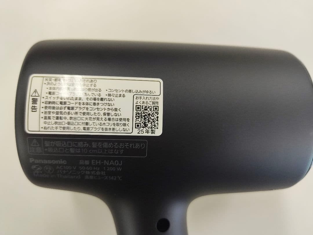 【美品/2025年製】Panasonic ヘアドライヤー EH-NA0J