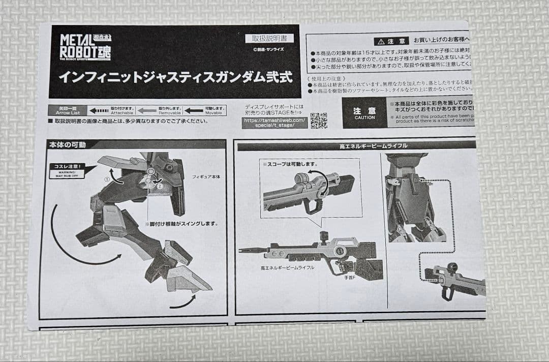 L ROBOT魂 ガンダムSEED FREEOM 3機セット