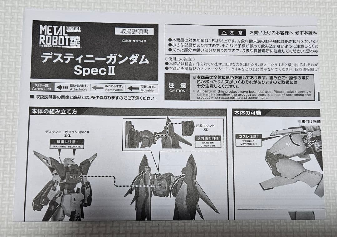L ROBOT魂 ガンダムSEED FREEOM 3機セット