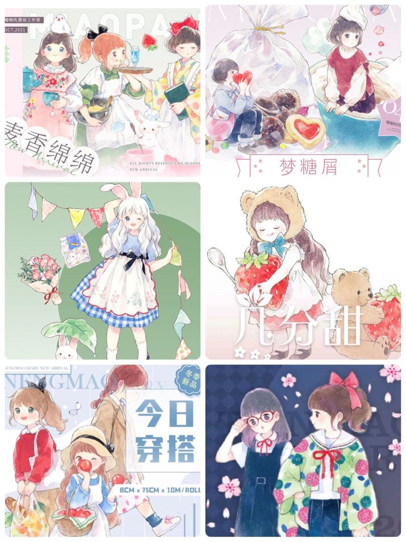 【苜暖様】海外マステ 切り売り 大容量 お裾分けセット