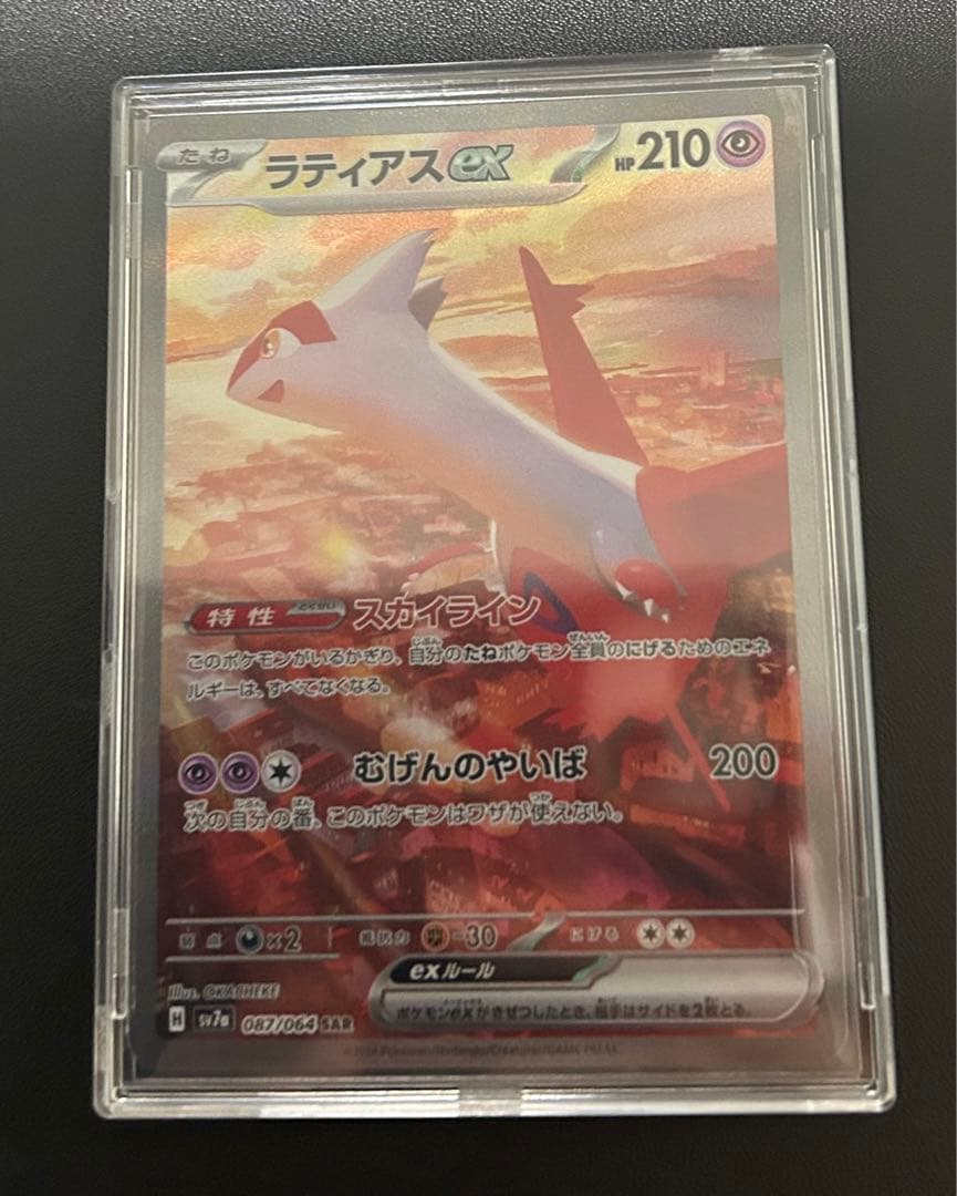 (値下げ依頼可)ポケモンカード 4枚セット