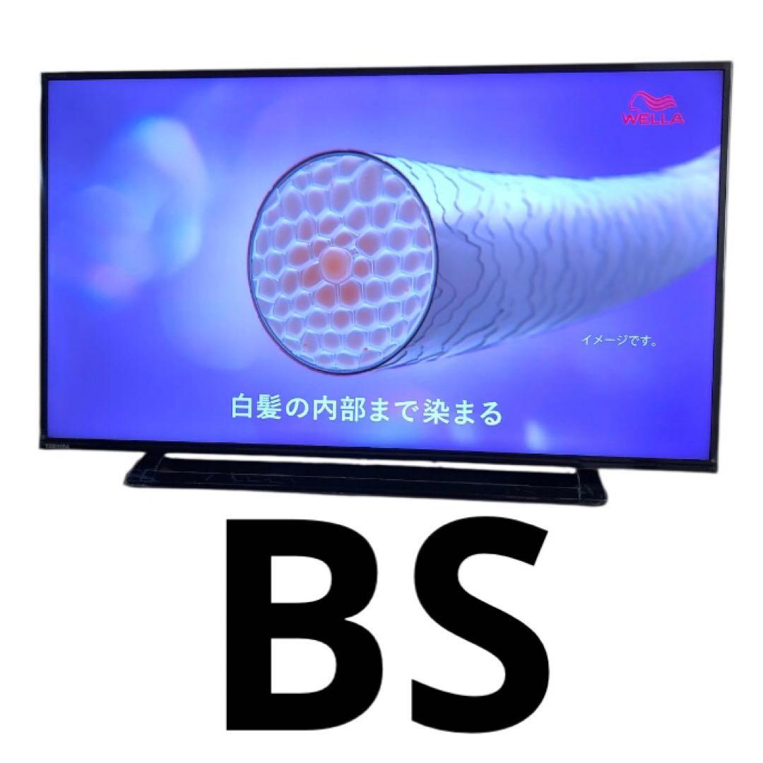 TOSHIBA 東芝 REGZA レグザ 40S22 2022年製 液晶テレビ