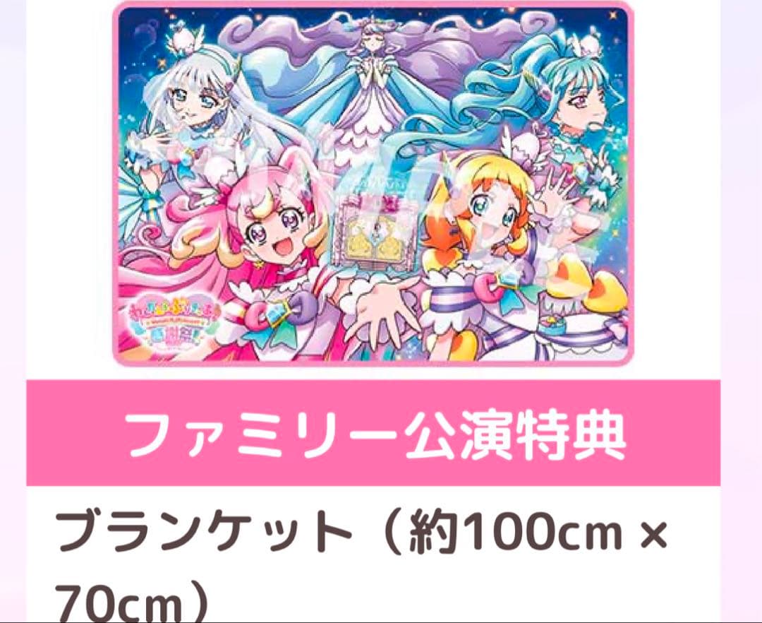 わんだふるぷりきゅあ感謝祭 わんぷり感謝祭 ブランケット フェイスタオル 缶バ