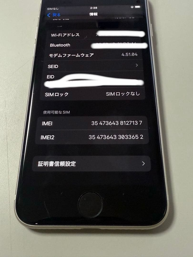 【バッテリー100％】iPhone SE （第3世代） 128GB スターライト