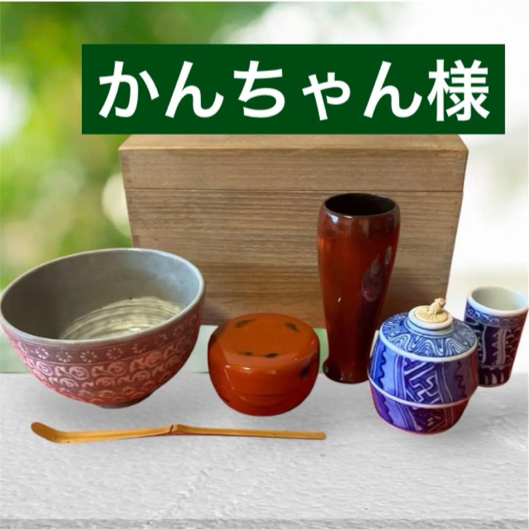茶道具セット 桐箱入り 三島茶碗 茶筅 棗 茶杓 振出 稽古用 ほぼ未使用