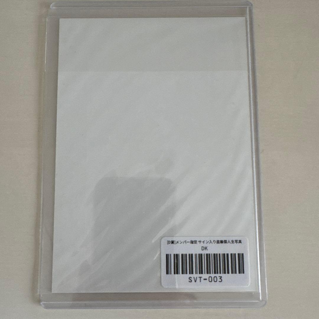 DK サイン入り写真