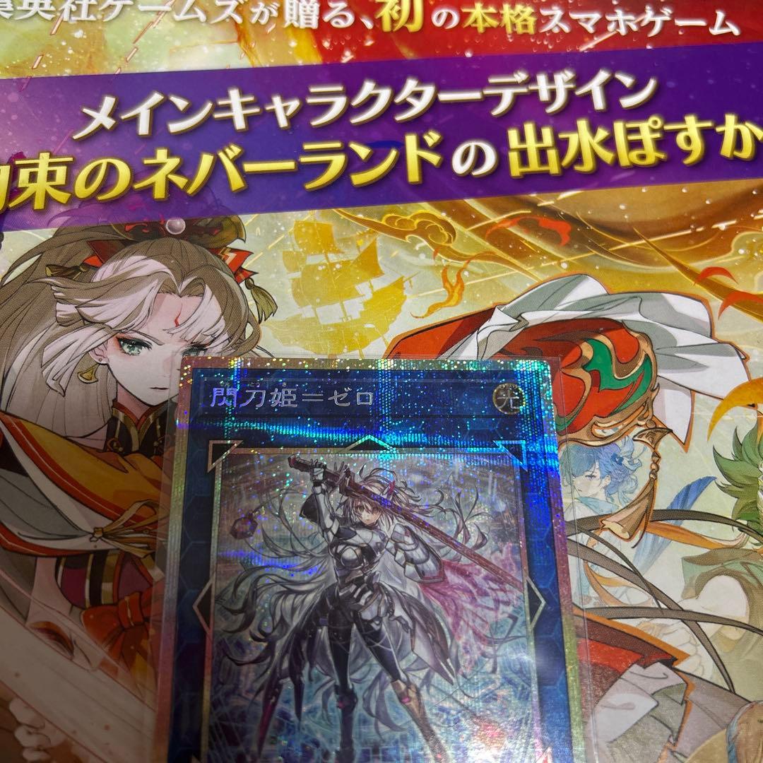 閃刀姫＝ゼロ　プリズマ