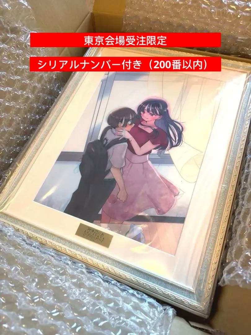 僕の心のヤバイやつ 僕ヤバ 山田杏奈 桜井のりお展 レンチキュラー 複製原画