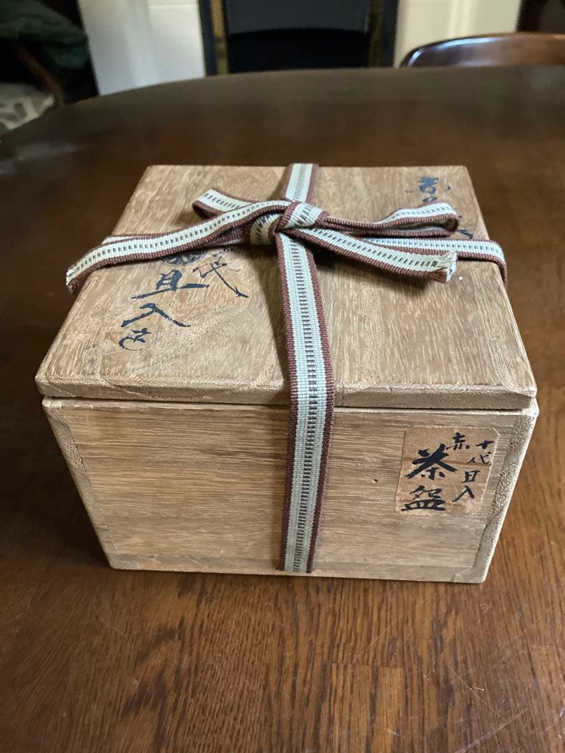 抹茶茶碗　古い　赤　楽茶碗　十代　旦入