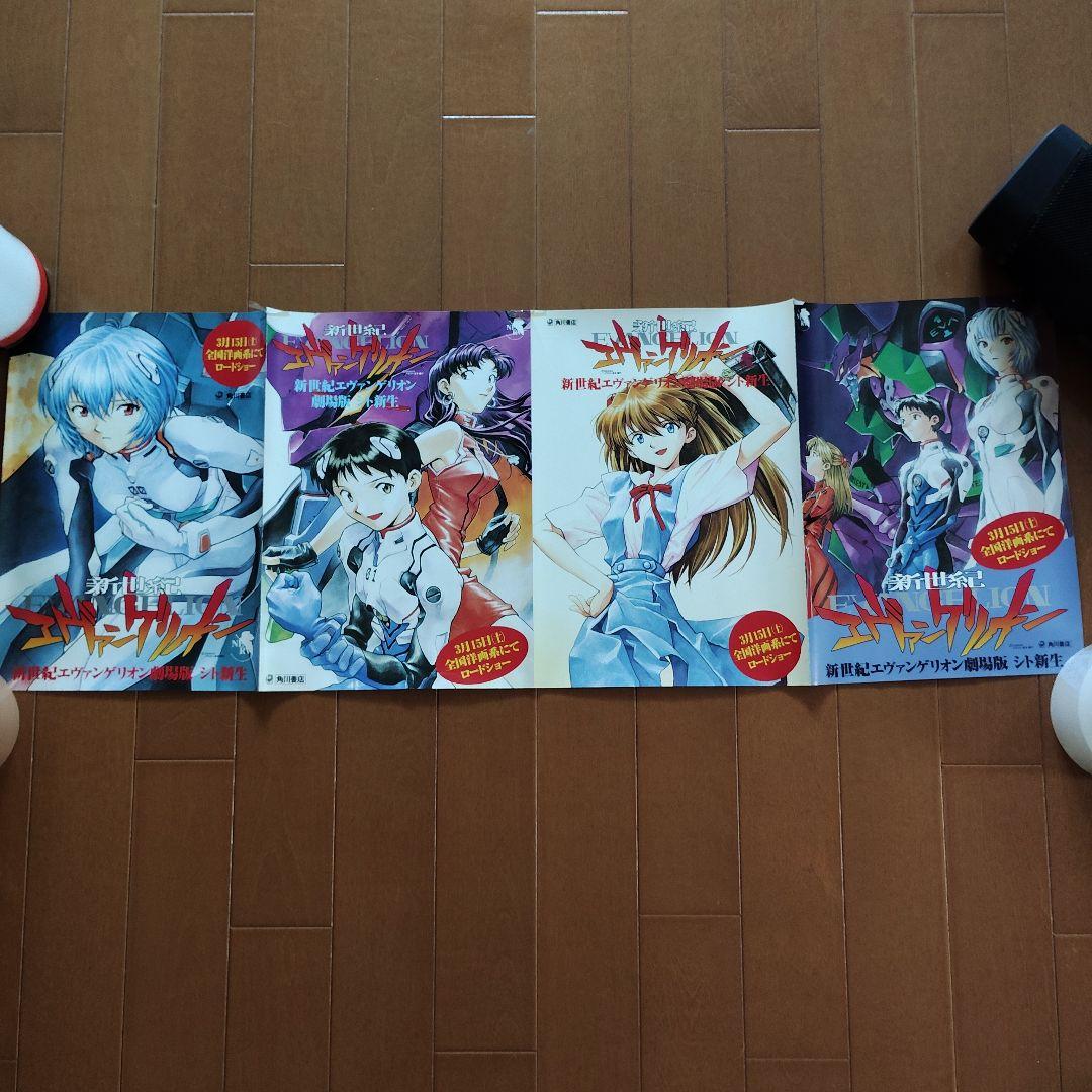 新世紀エヴァンゲリオン　店頭販促用ポスター６枚＋αまとめ売り