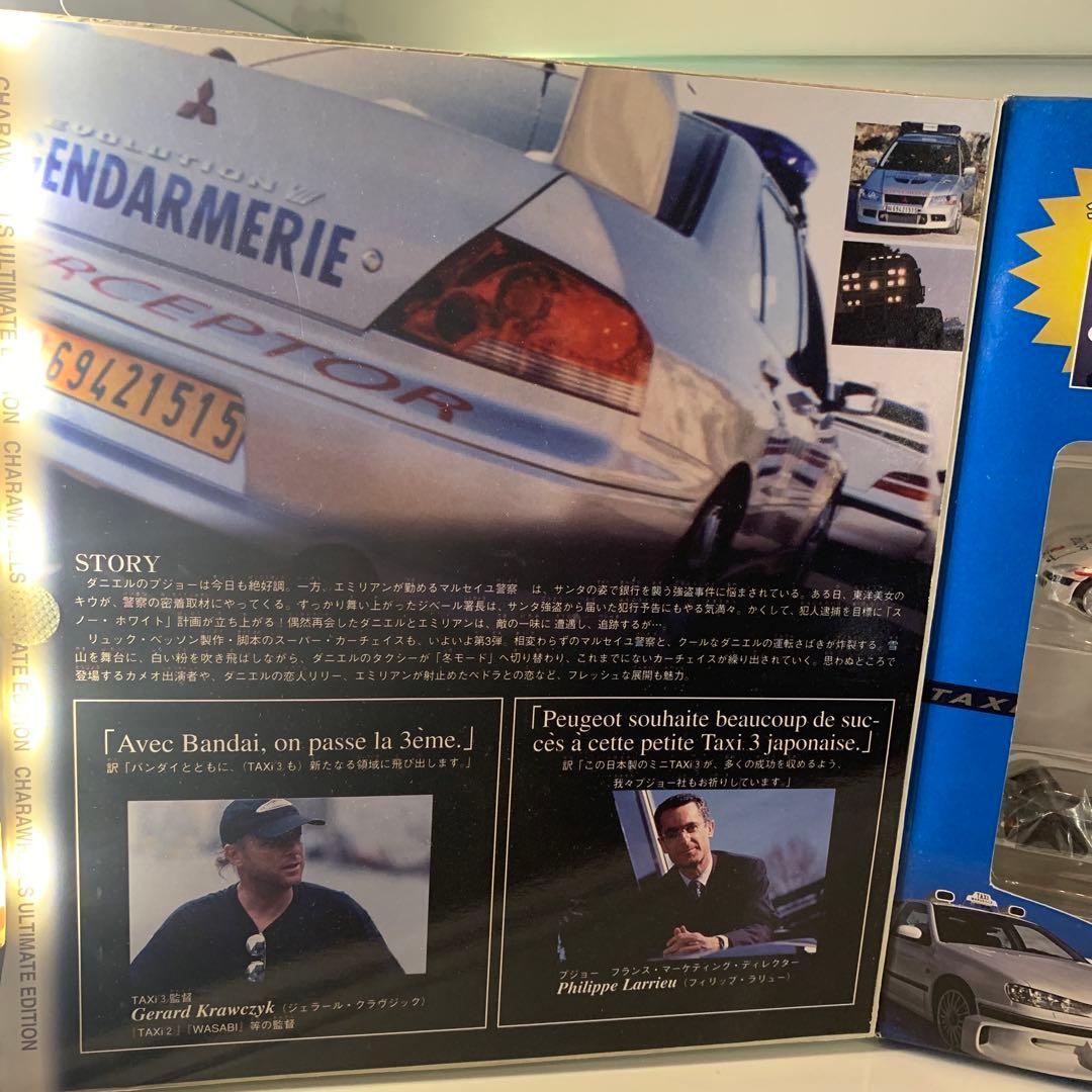 キャラウィール ホットウィール CWUE TAXI3 タクシー3 ミニカー