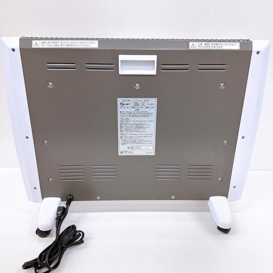 【良品】ZENKEN アーバンホット RH-2201 遠赤外線パネルヒーター