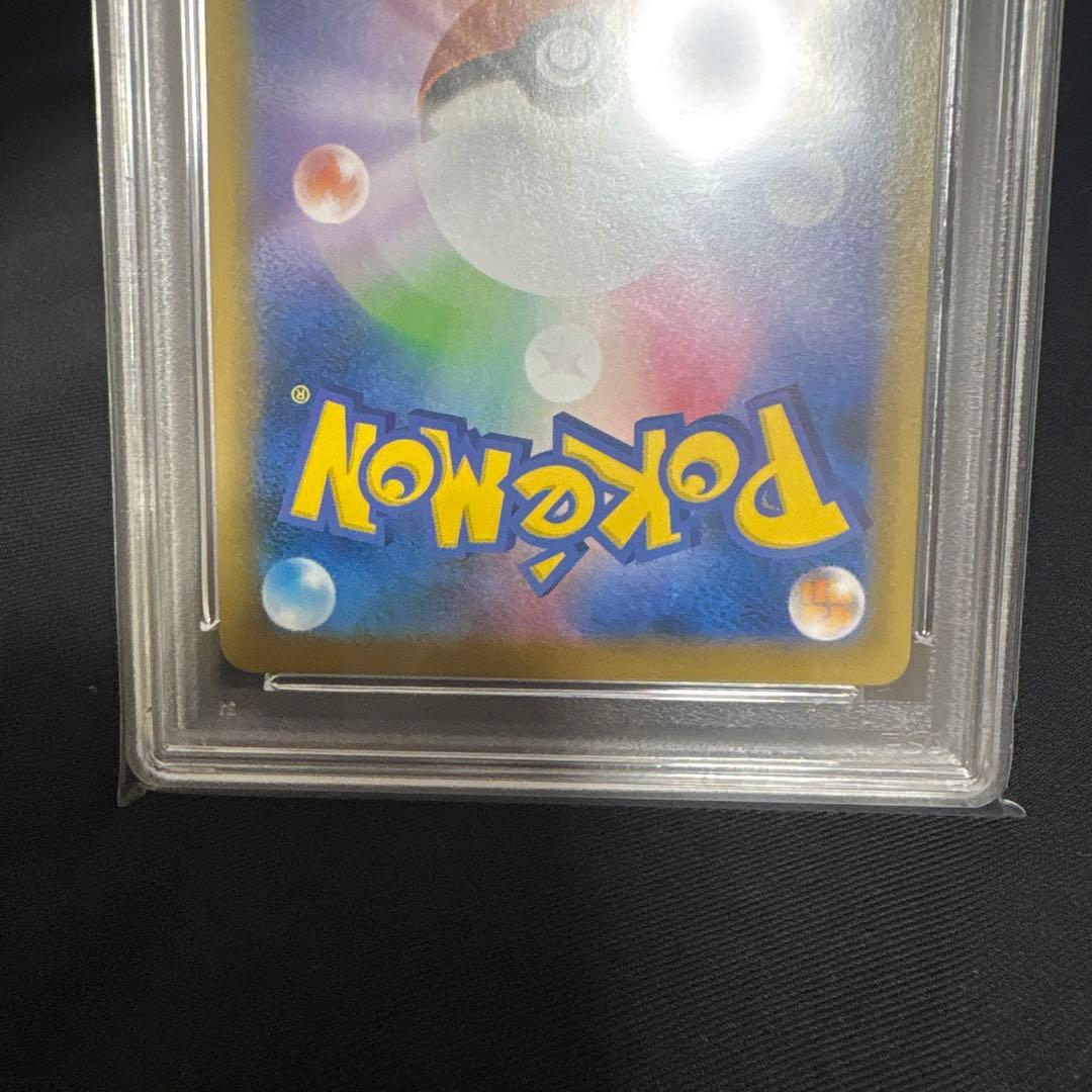 PSA10 カイリューV SR SA S7R 蒼空ストリーム 074/067