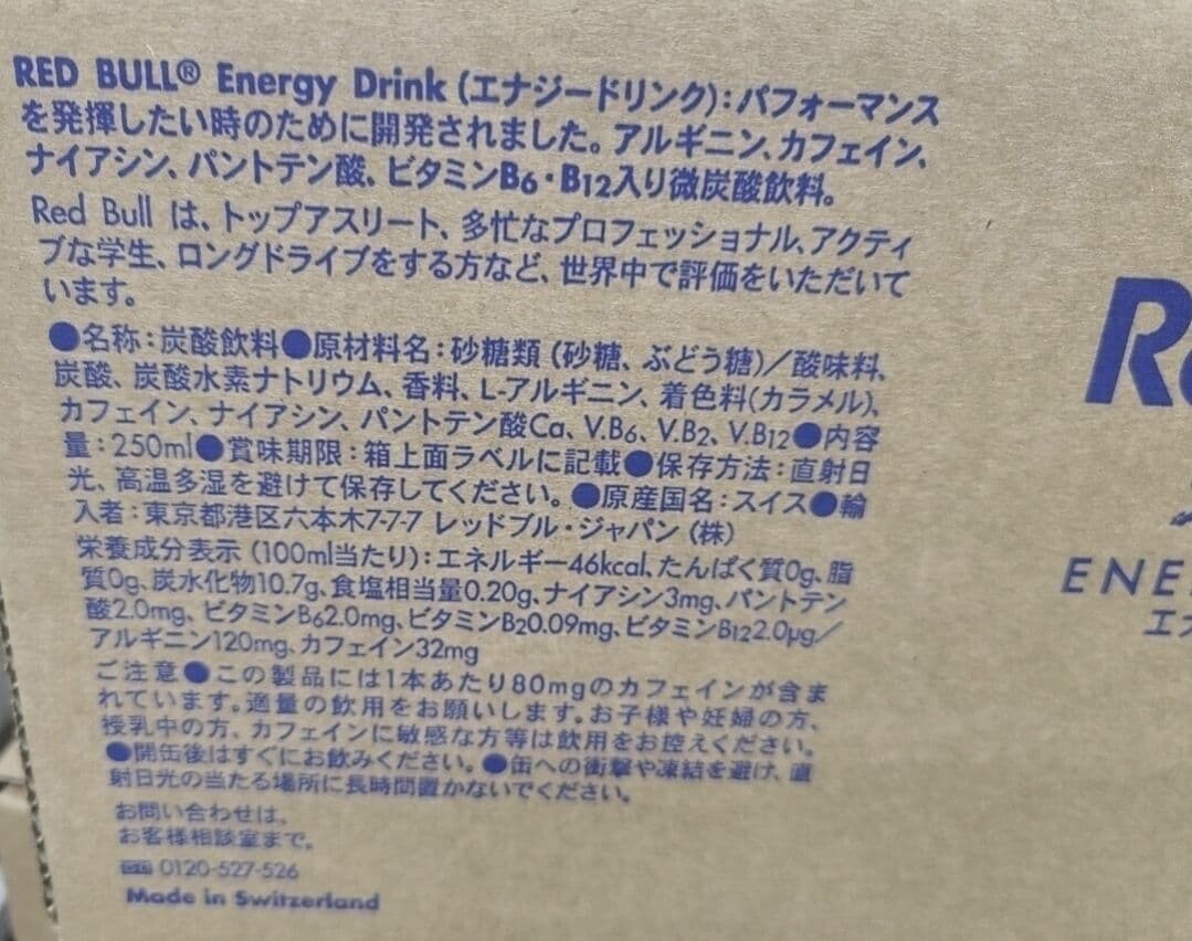 72本 レッドブル250ml