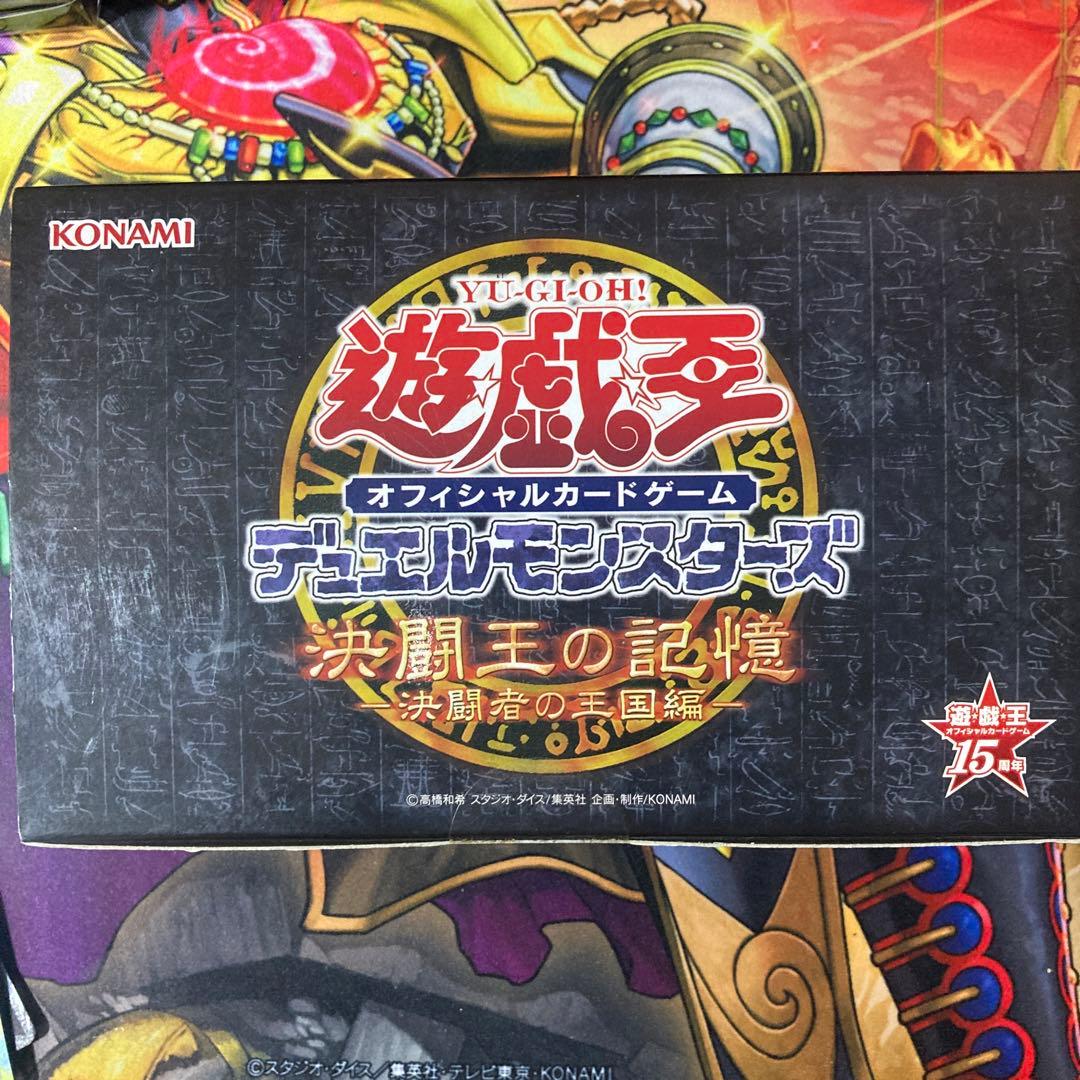 遊戯王　決闘王の記憶　決闘者の王国編