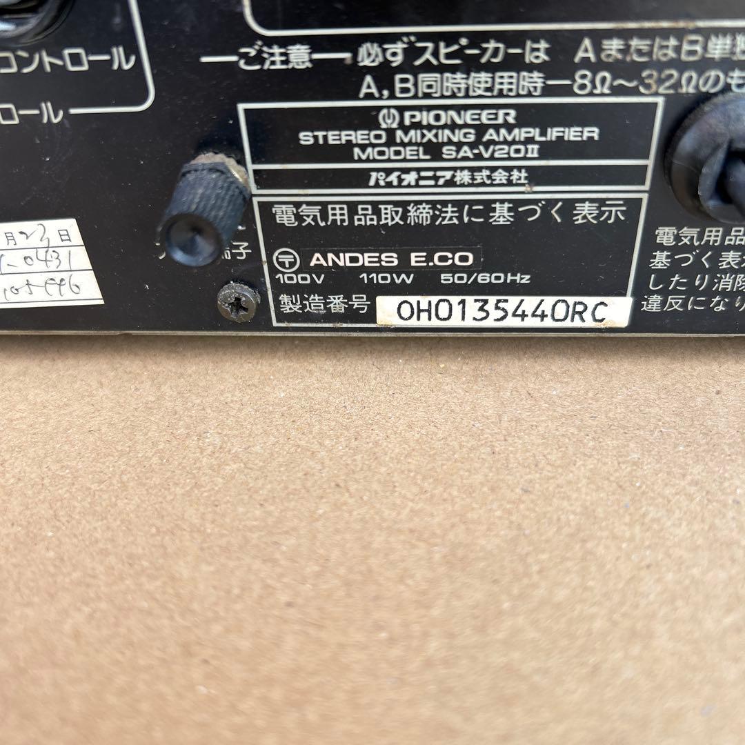 Pioneer SA-V20II ミキシングアンプ