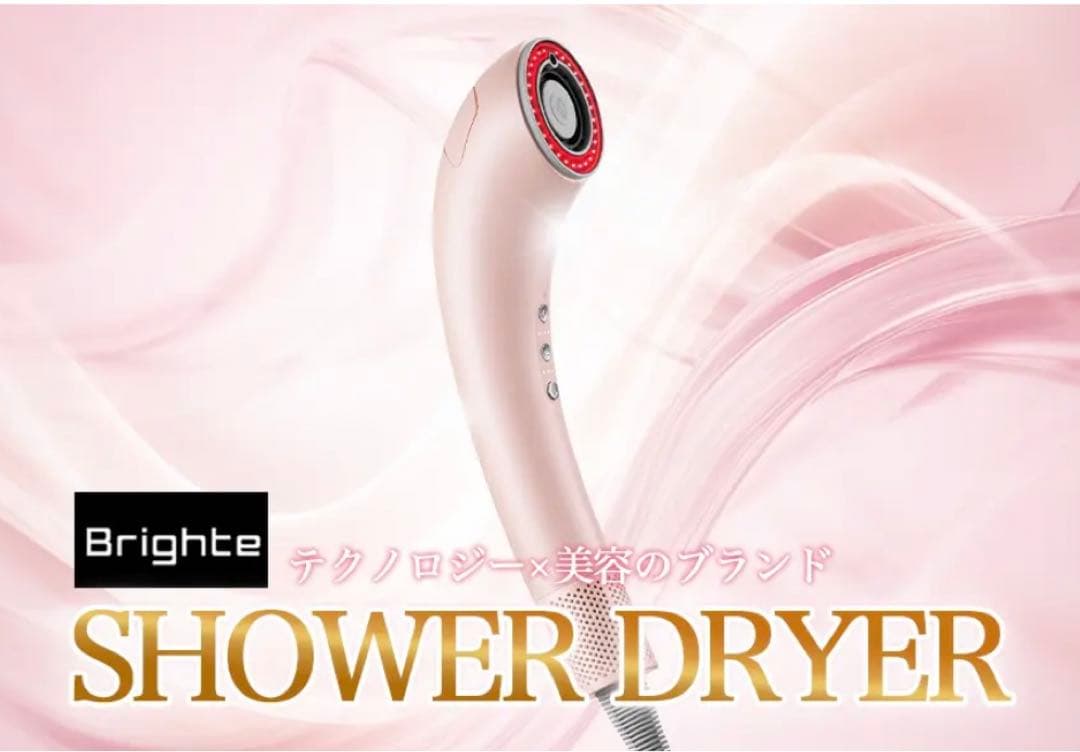 Brighte Shower Dryer ピンク