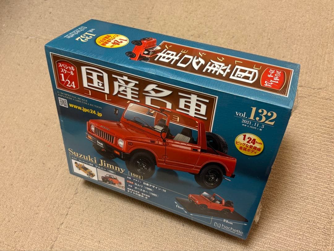国産名車コレクション 1/24 132 スズキ　ジムニー