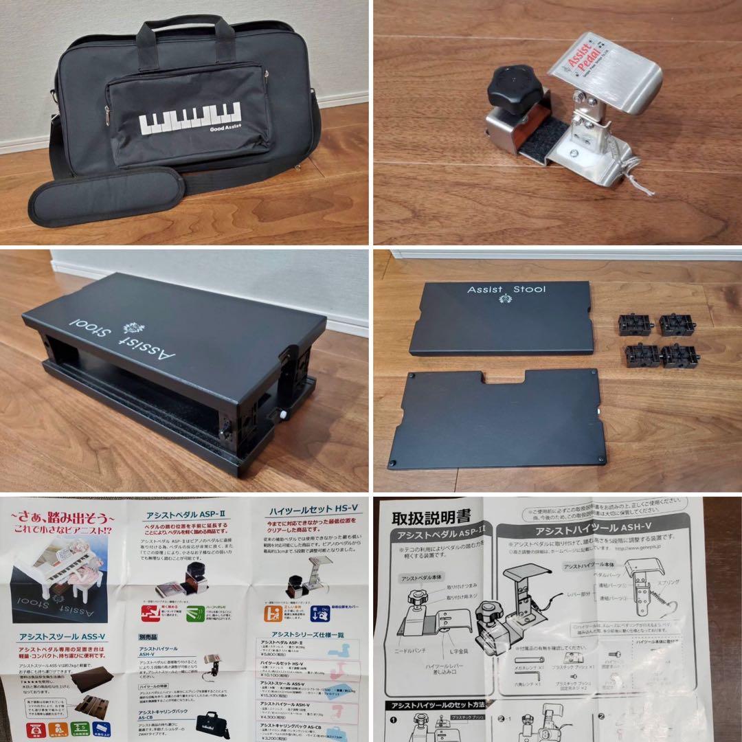 ピアノバッグ・足台・ペダル・チューナーセット