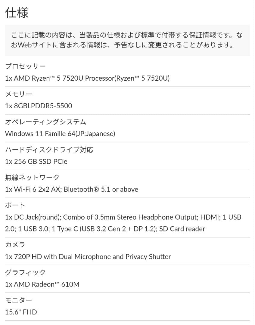 バッテリー残97%！Lenovo IdeaPad Ryzen5 高速SSD