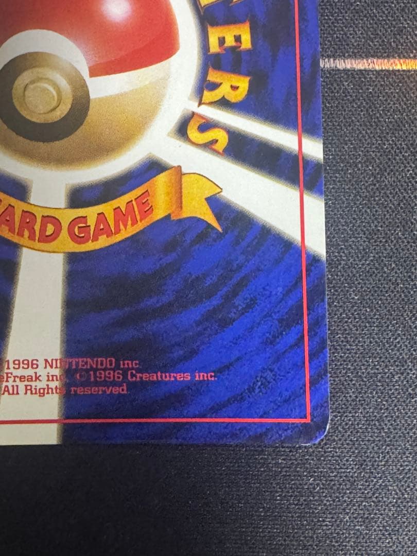 ライチュウ ★ 第1弾拡張パック　旧裏　全面ホロ 渦巻き