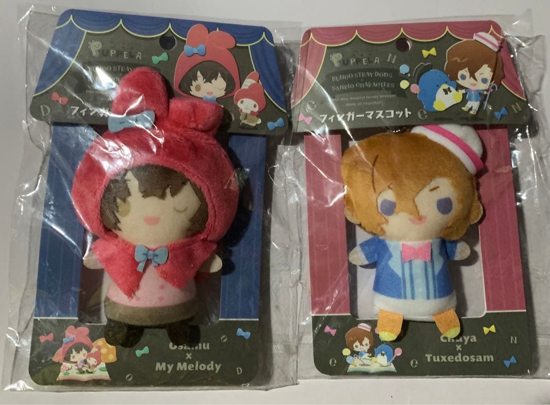 文スト【サンリオコラボ】フィンガーマスコット　太宰治＆中原中也　⭐️新品、未開封