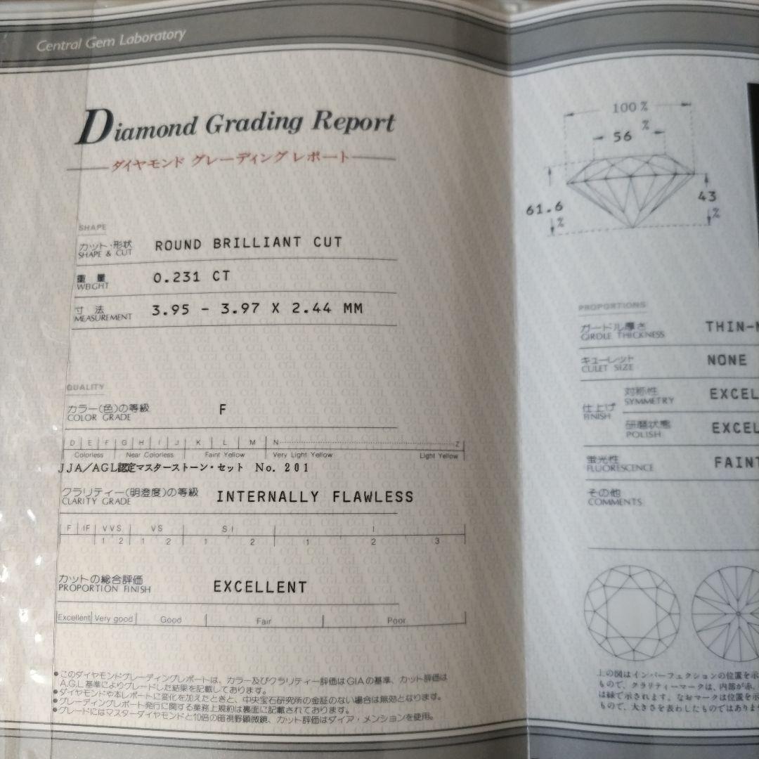 最高クラス IF 等級 ダイヤ リング 鑑定書付き