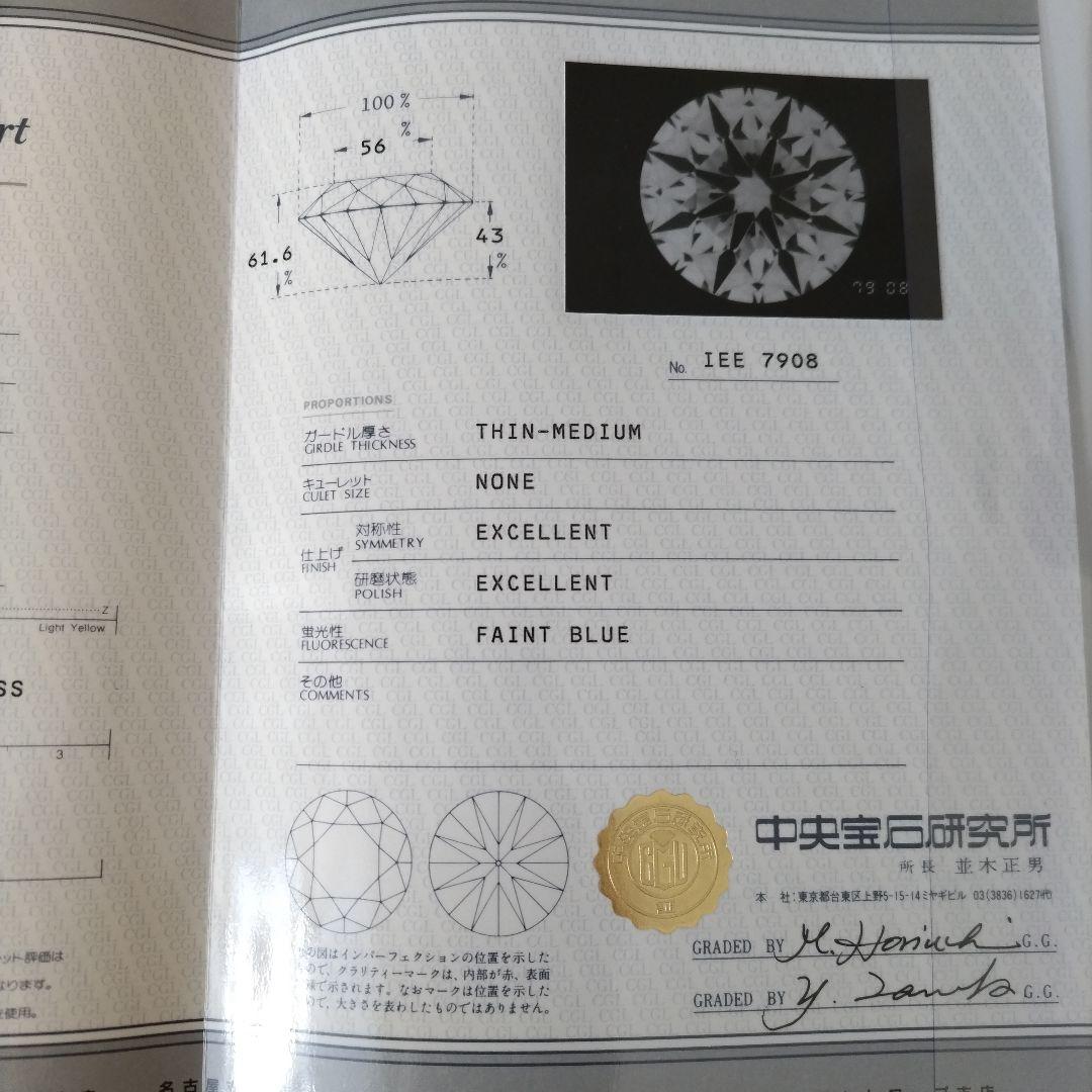 最高クラス IF 等級 ダイヤ リング 鑑定書付き