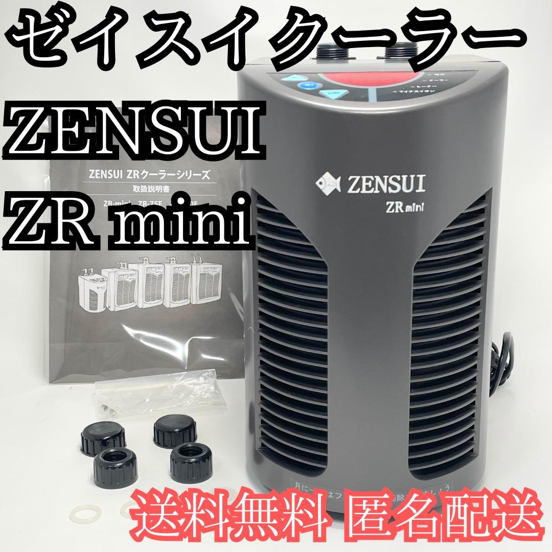 動作確認済✨ZENSUI ゼイスイクーラー ZR mini 送料無料 匿名配送