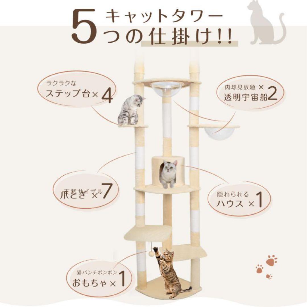 キャットタワー 突っ張り 木製 猫タワー 木製 高さ調整 高さ236-256cm