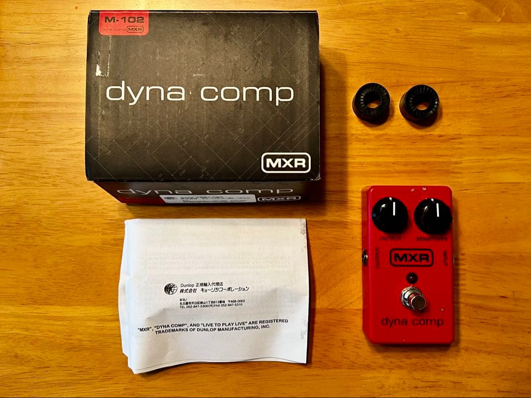 みな　MXR dyna comp M-102 コンプレッサーエフェクター