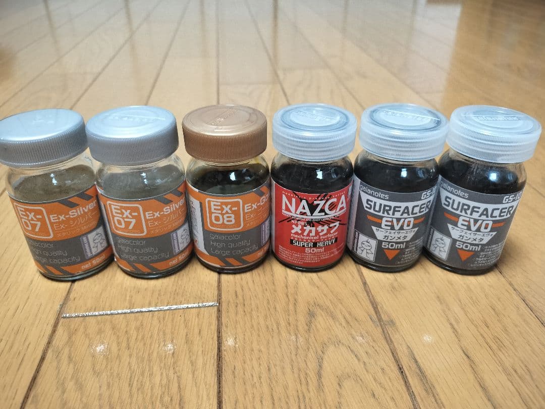 ガイアノーツ塗料59本セット