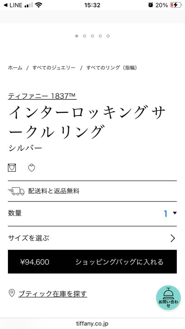 Tiffany & Co. インターロッキング2連リング シルバー925 19号