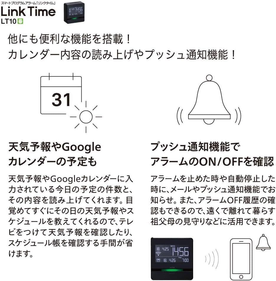 キングジム 時計 スマートアラーム リンクタイム 黒 LT10クロ