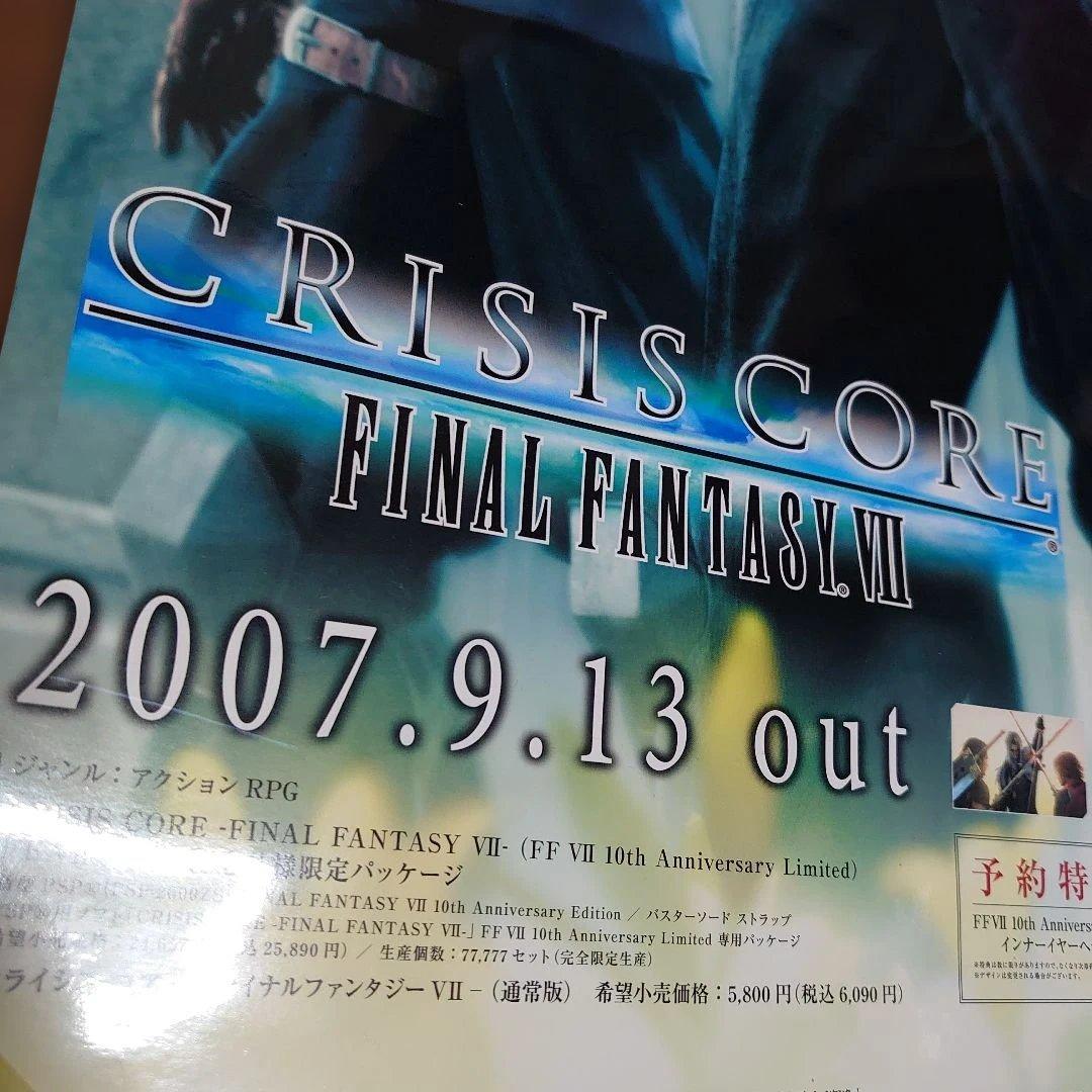 クライシスコア ファイナルファンタジー VII B2販促ポスター
