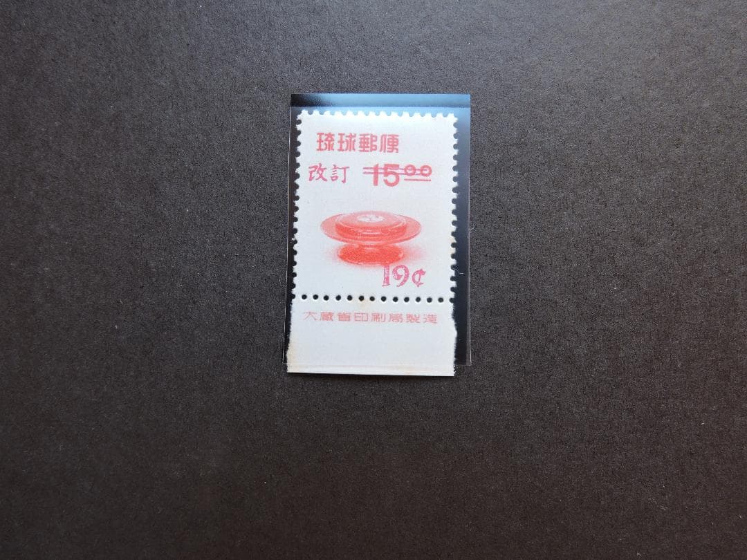 琉球民族舞踊改訂加刷未使用銘版付5枚セット