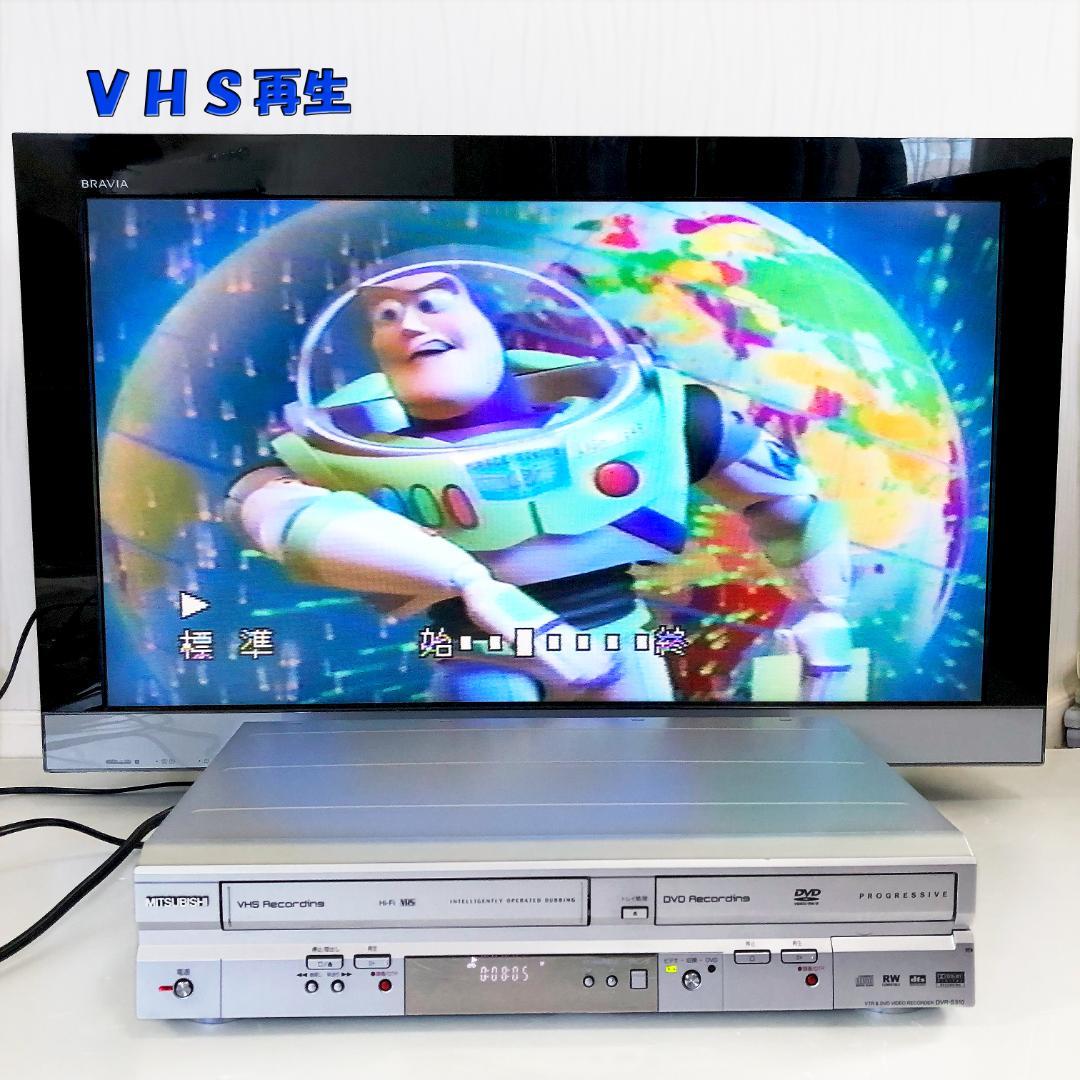【完動品】MITSUBISHI 三菱 DVD VHS 一体型 ビデオレコーダー
