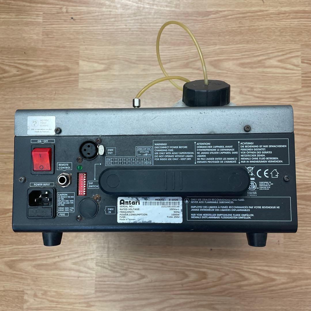 Antari Z-1020 フォグマシン