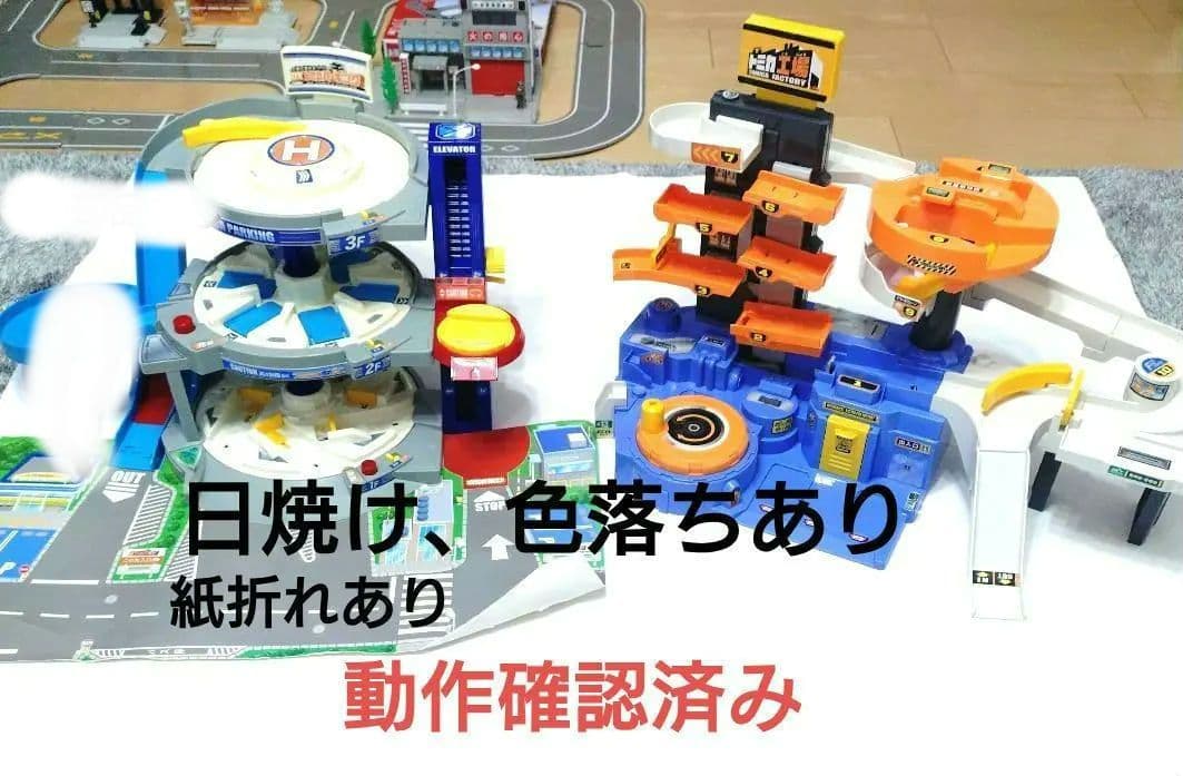 トミカタウン 　トミカシステム　大量 セット まとめ売り　2way 3way山道