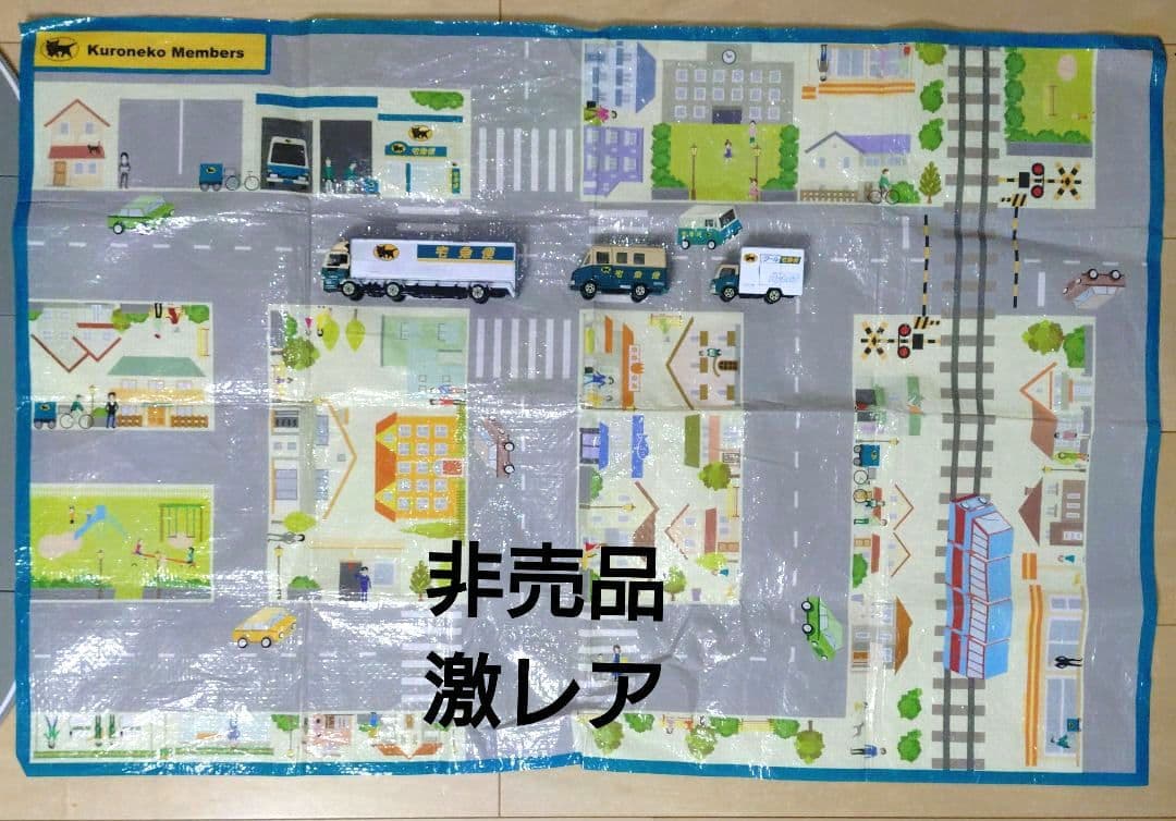 トミカタウン 　トミカシステム　大量 セット まとめ売り　2way 3way山道