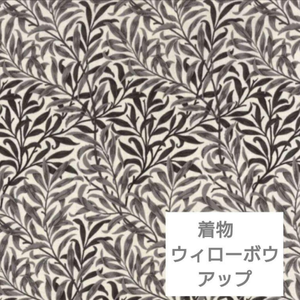 あむ　３歳被布着物セット　ピンパネルブラック使用　ウイリアムモリス